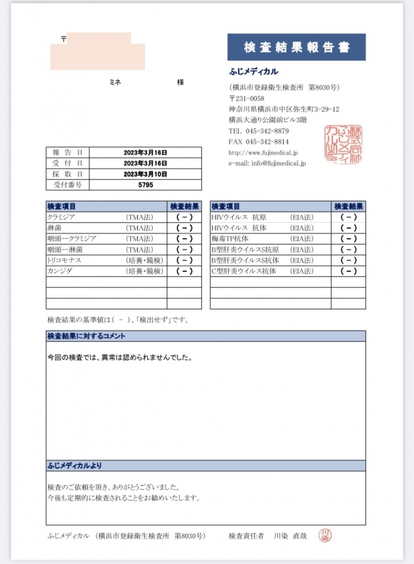 MINE(ﾐﾈ) 今月も無事問題なしでした。