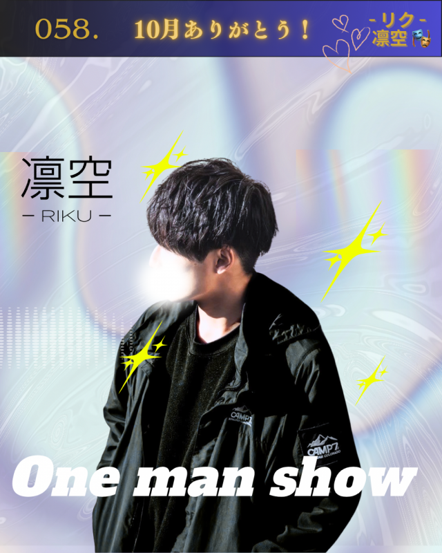 RIKU(ﾘｸ) 10月もありがとうございました！