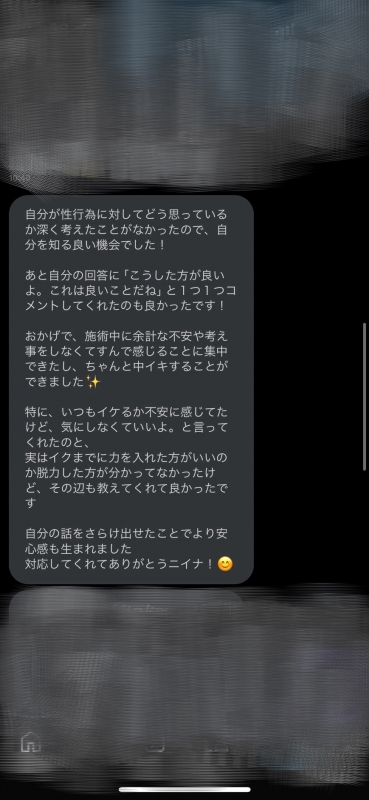 NINA(ニイナ) 中イキロードマップ特典!!