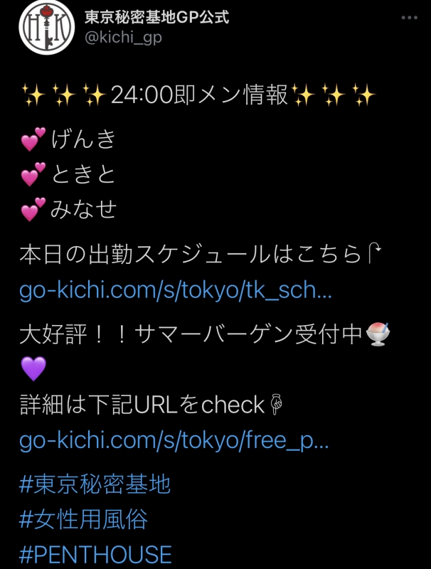 GENKI(ゲンキ) 即メンです!