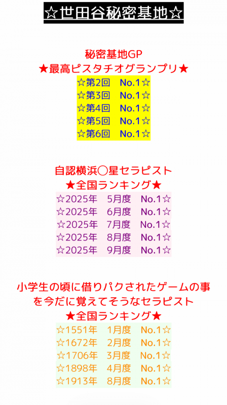 MIKITO(ミキト) 写メ日記で作成