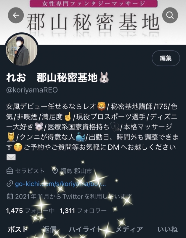 REO(レオ) Anniversary