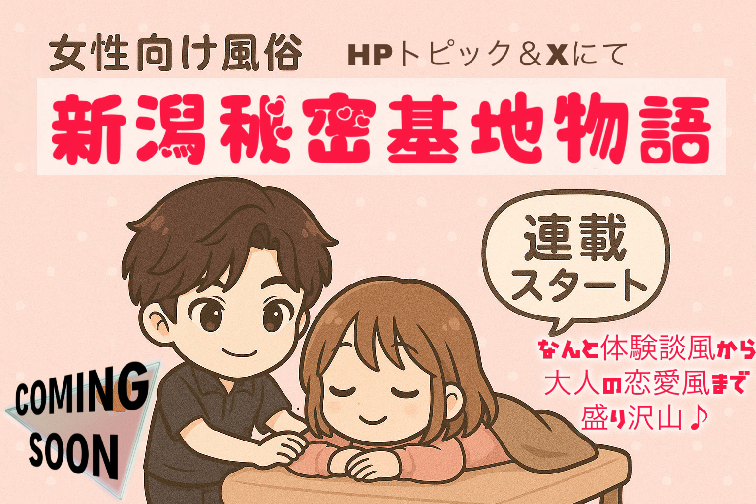 連載
