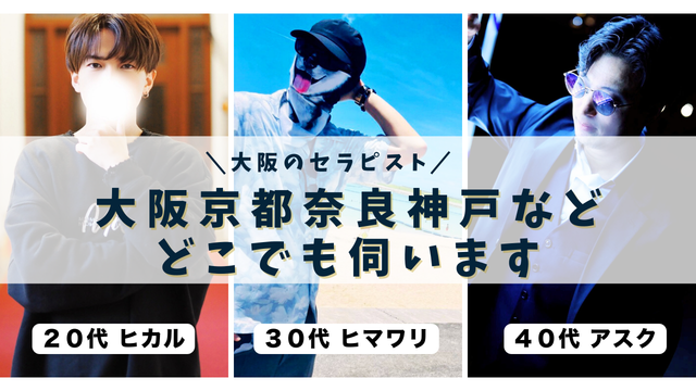 京橋秘密基地　本日の出勤者　東京秘密基地　関西大阪なんば梅田エリア