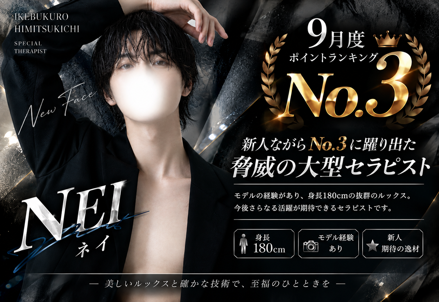 9月No.3 9月No.3