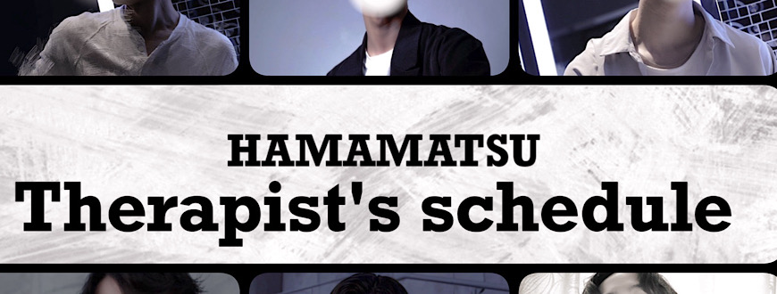 スケジュール