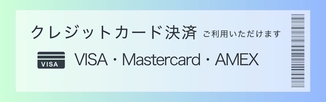 クレジット