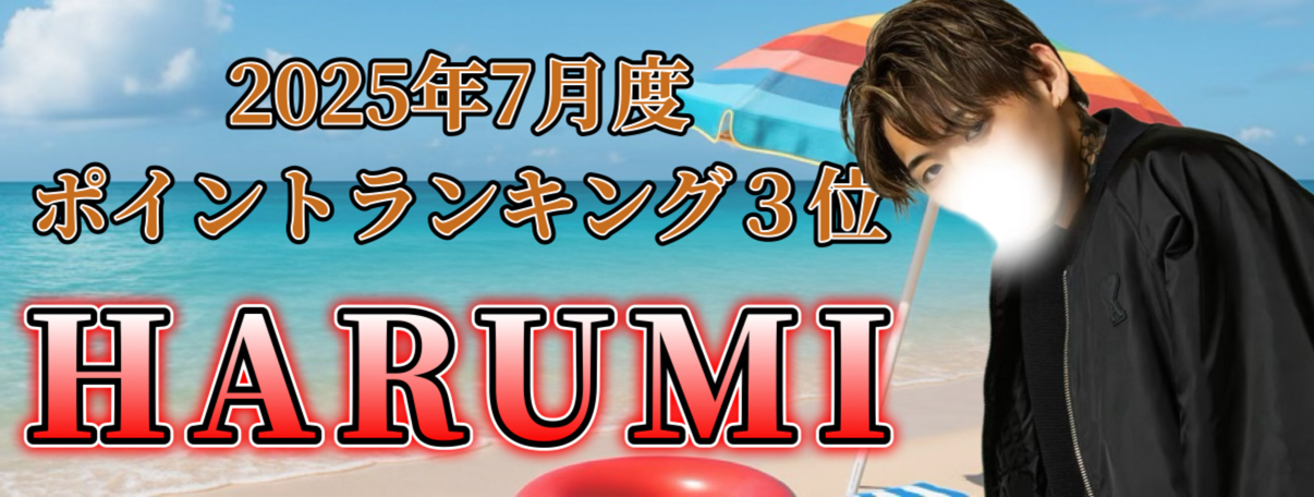 HARUMI