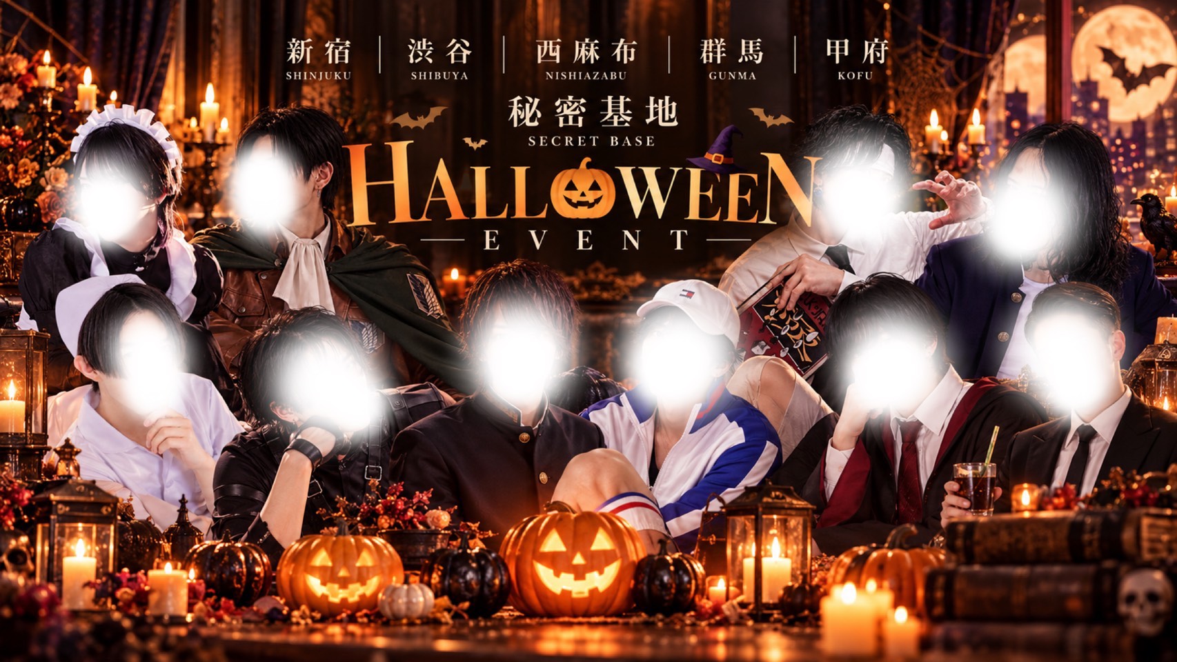 ハロウィンイベント ハロウィンイベント