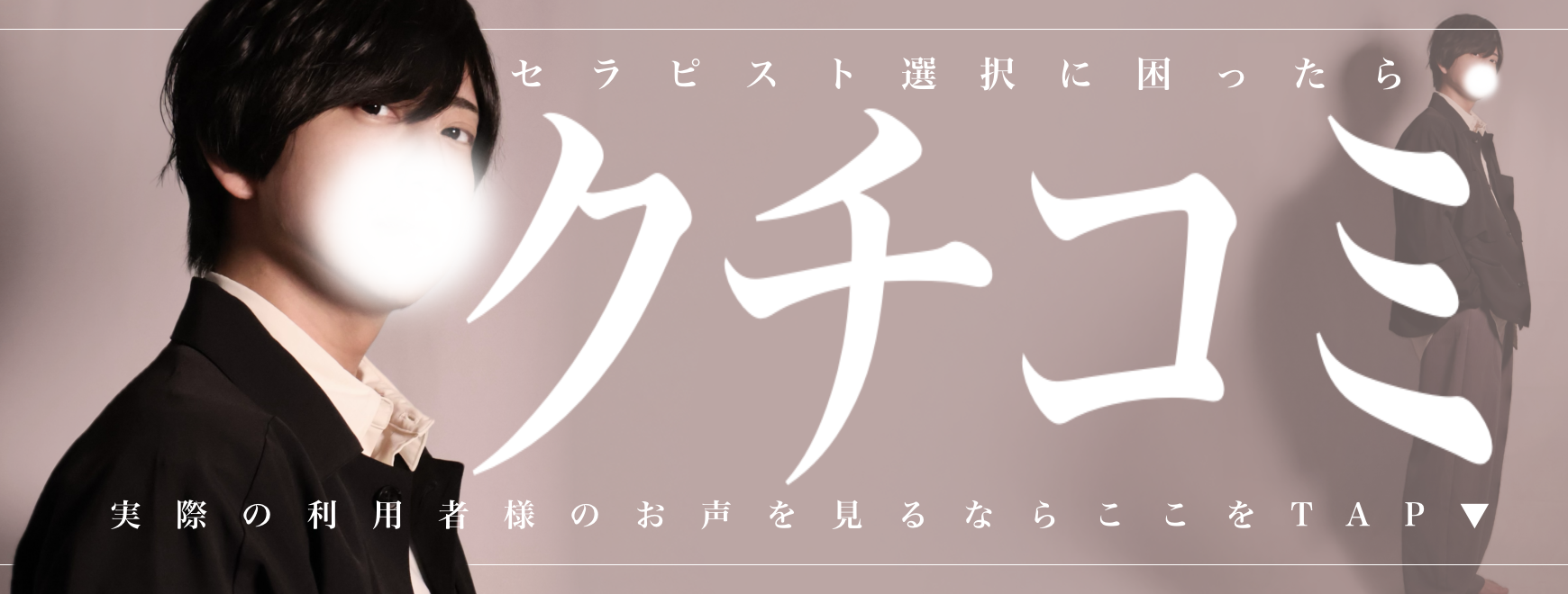 口コミ