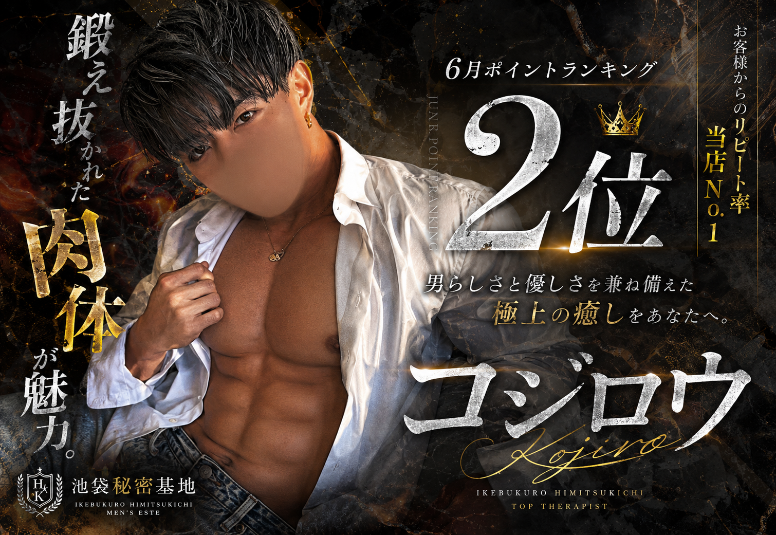 6月No.2 6月No.2