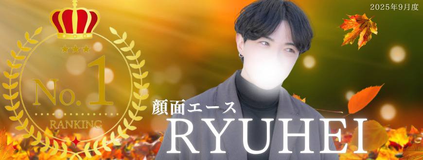 RYUHEI