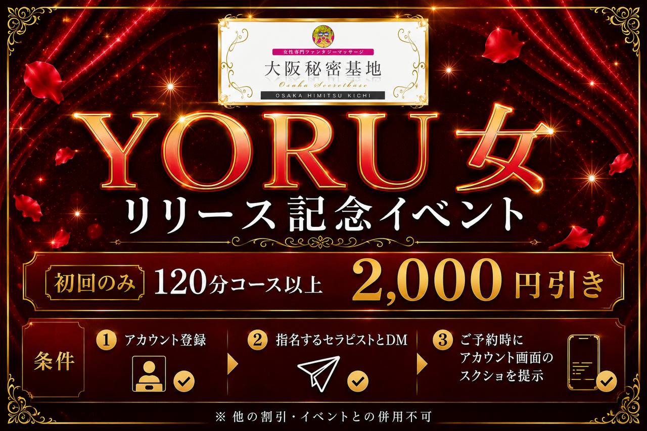 YORU女