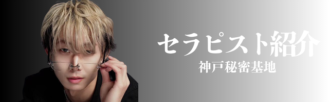 P紹介