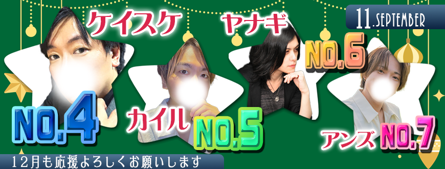 ランキング4位以降 ランキング4位以降
