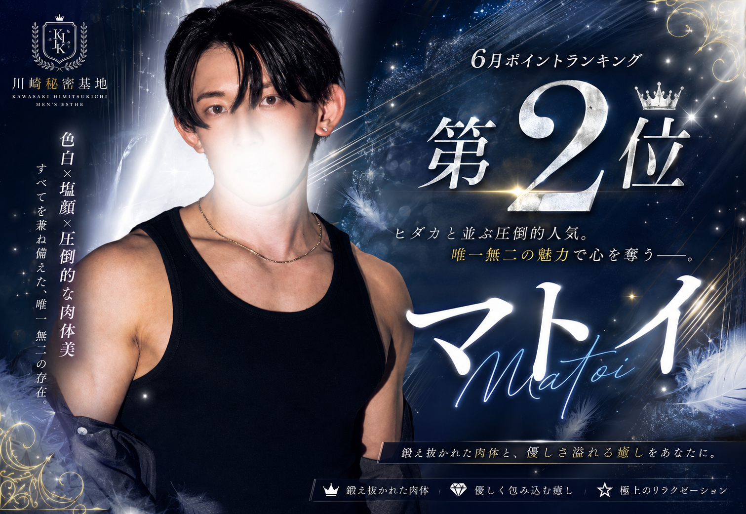 6月No.2