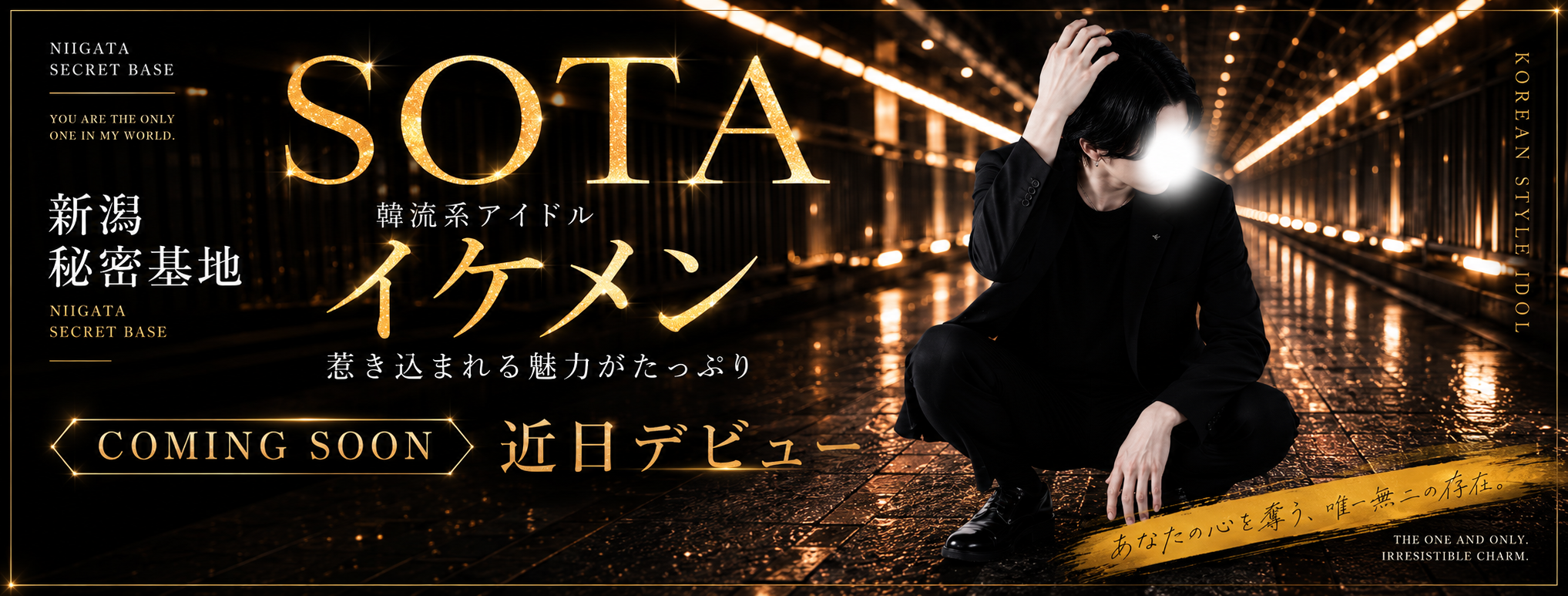 SOTA SOTA