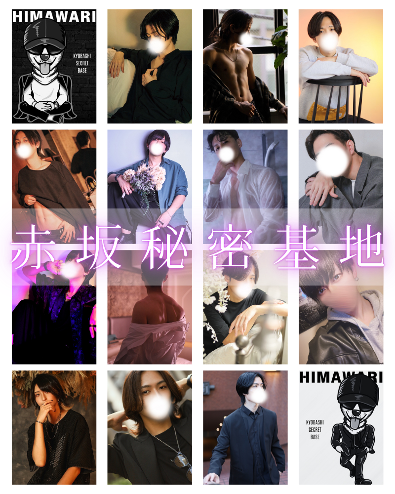 赤坂秘密基地　トップバナー　東京秘密基地　港区六本木麻布青山エリア