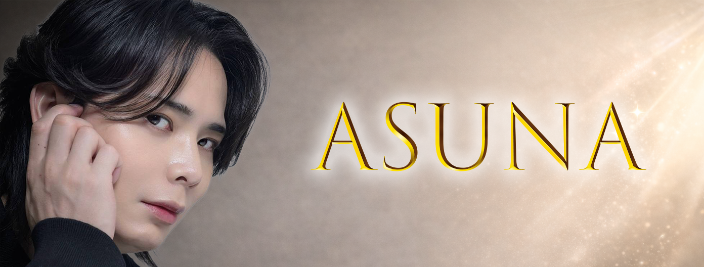 セラピストあすな