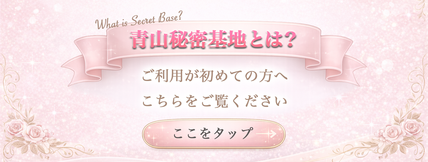 初めての方へ