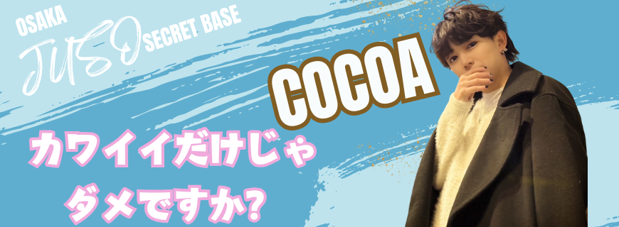 cocoa