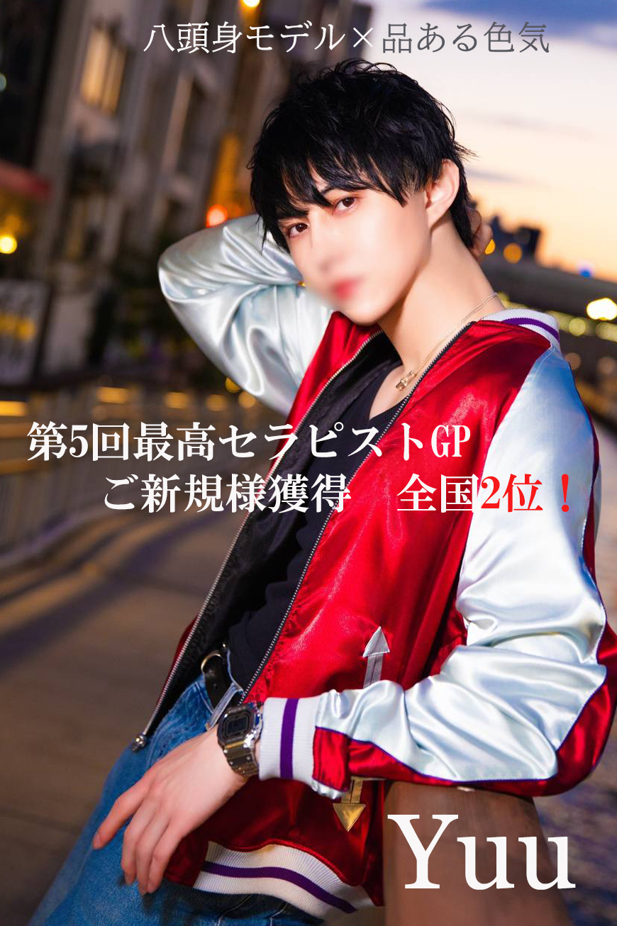 GP yuu