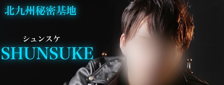 shunsuke