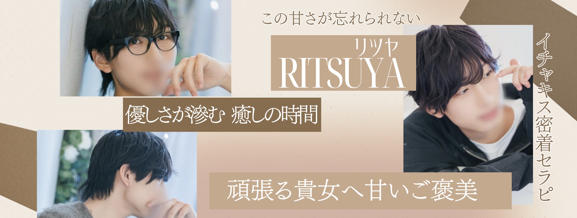 りつや