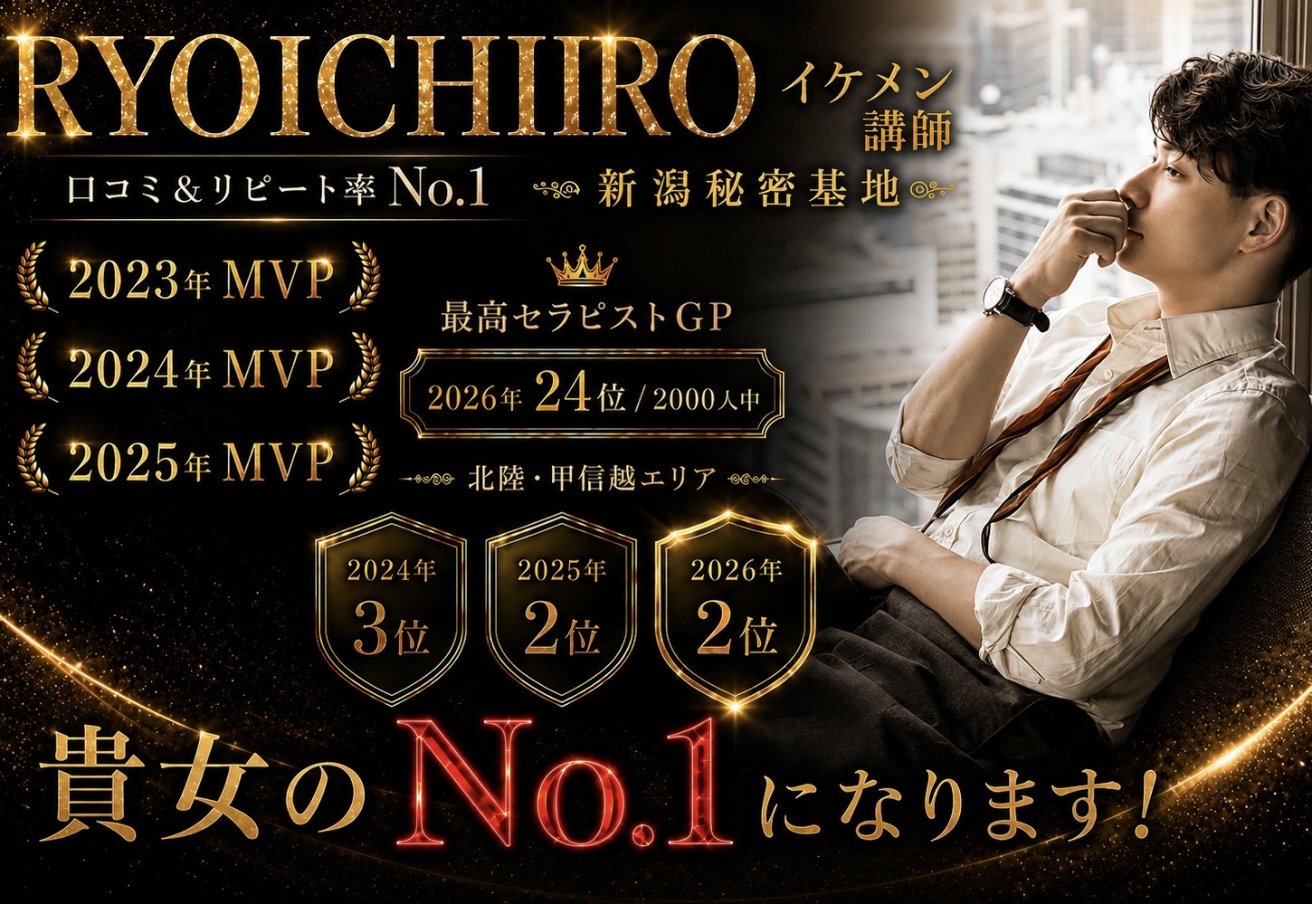 RYOICHIRO