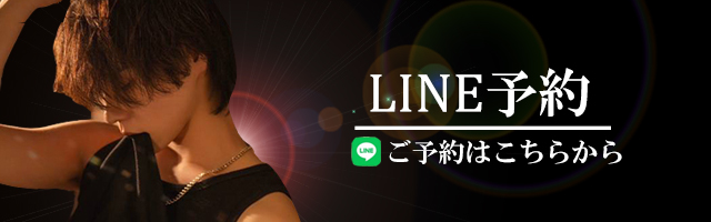 LINE予約