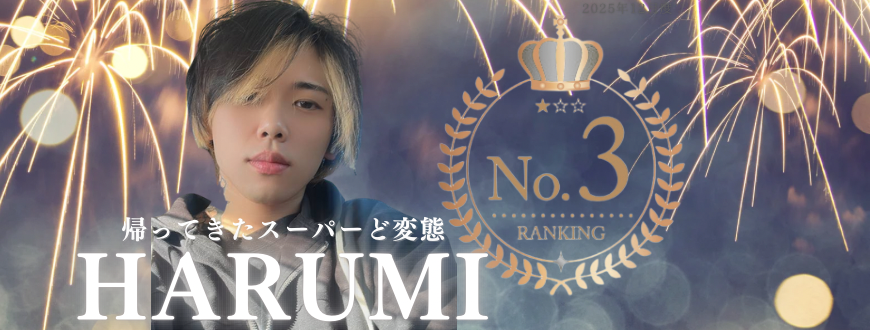 HARUMI