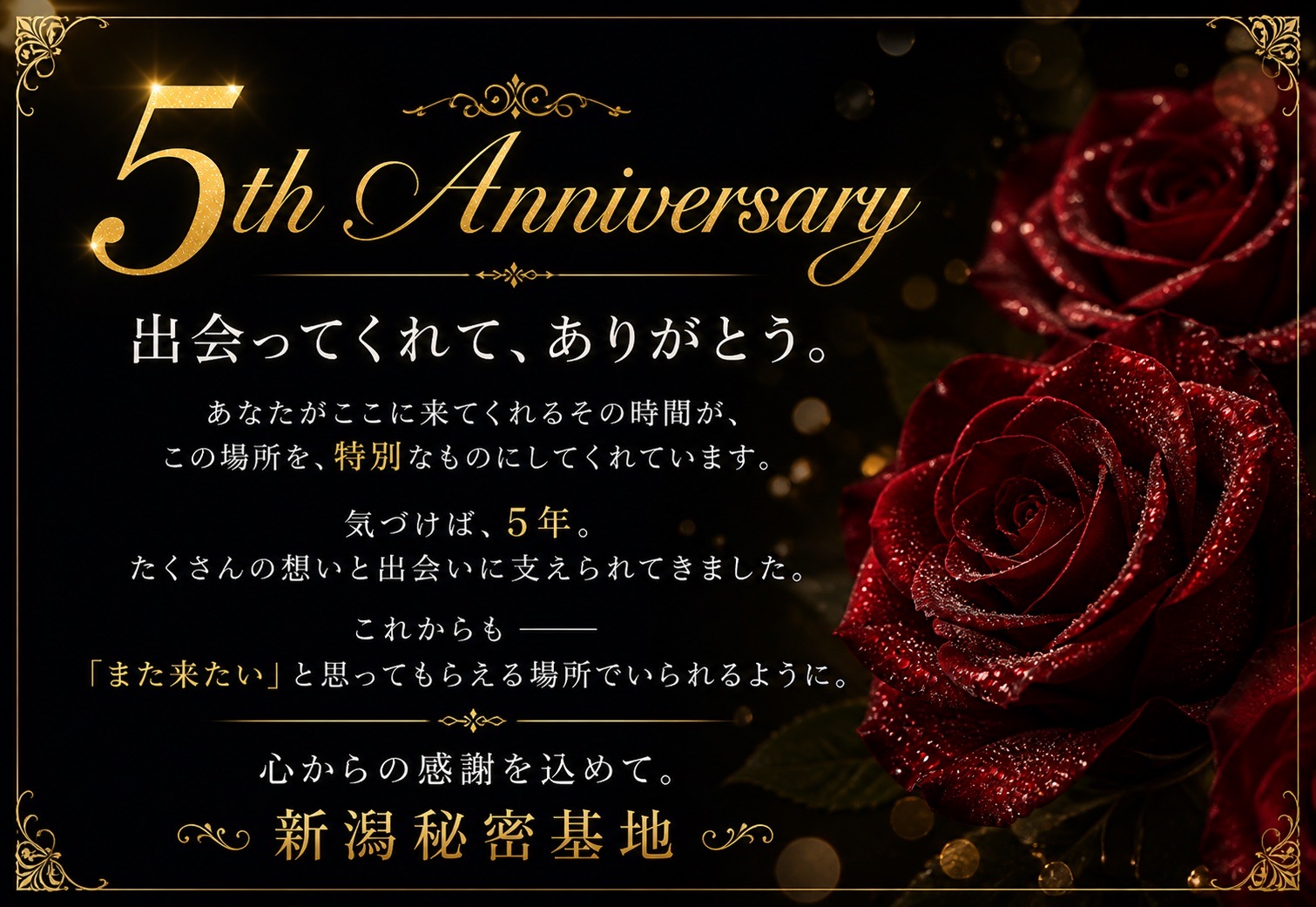 3周年イベント