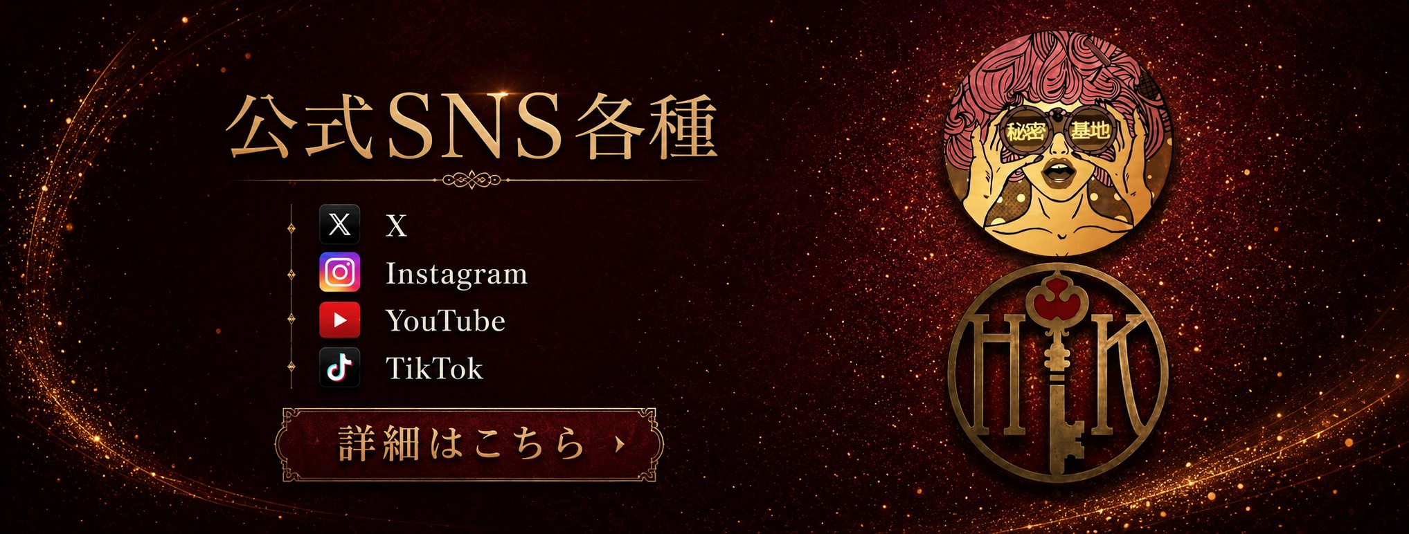 sns各種