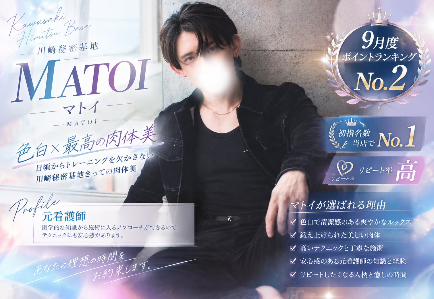 9月No.2 9月No.2