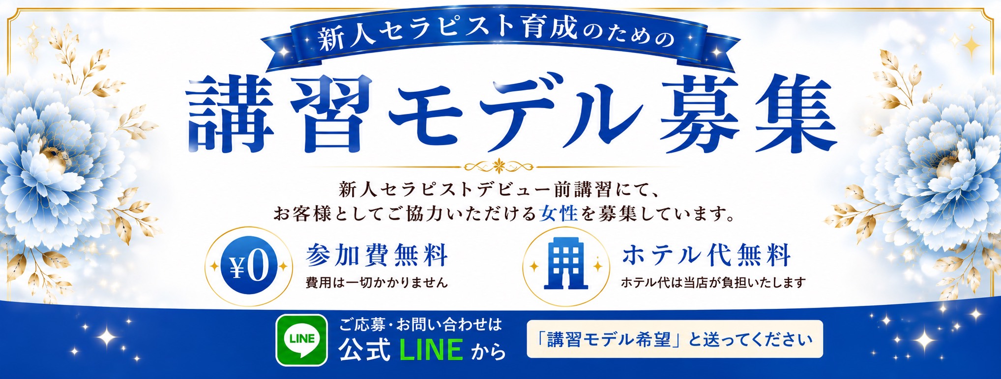講習