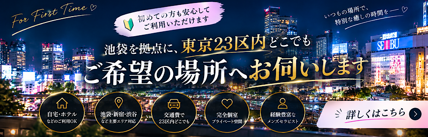 初めての方へ