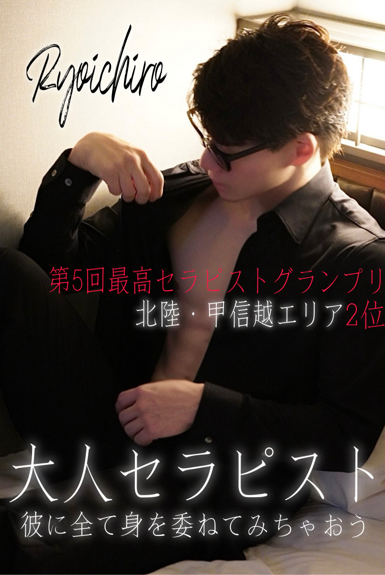 RYOICHIRO