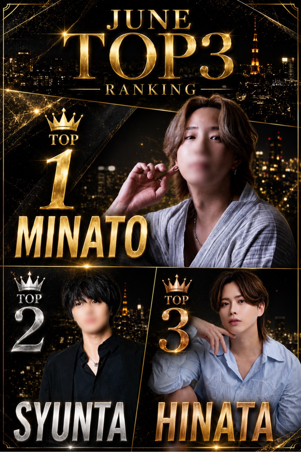 ランキング