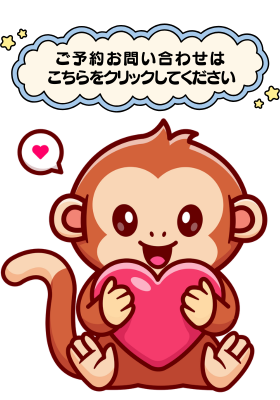 お問合せはこちら