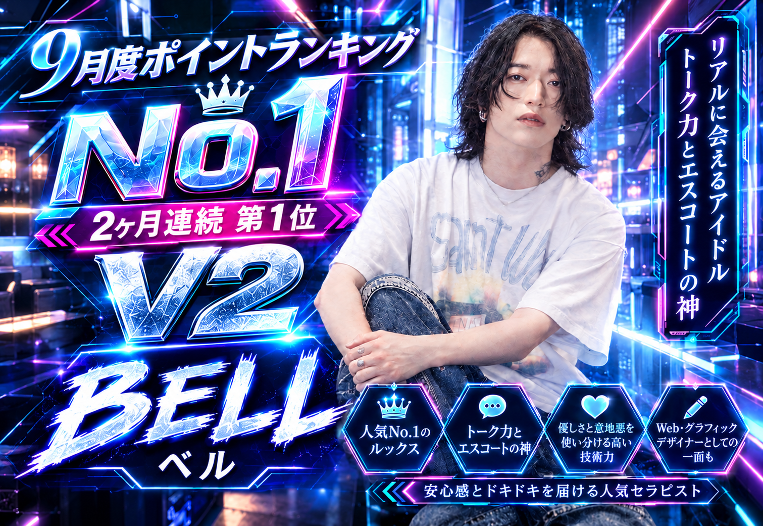 9月No.1 9月No.1