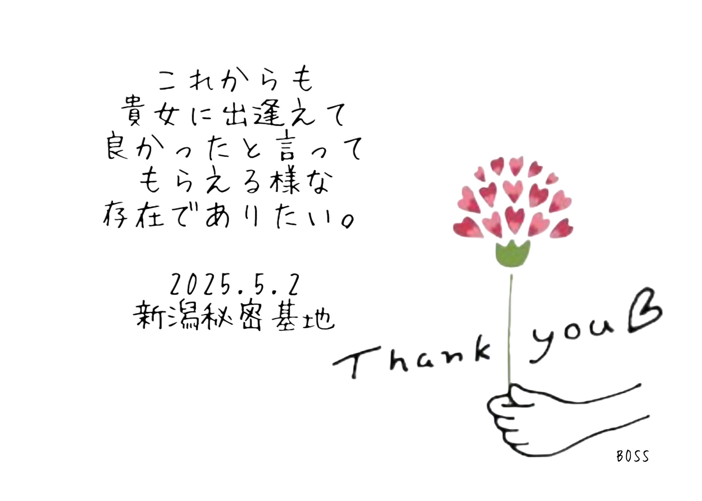 店長メッセージ