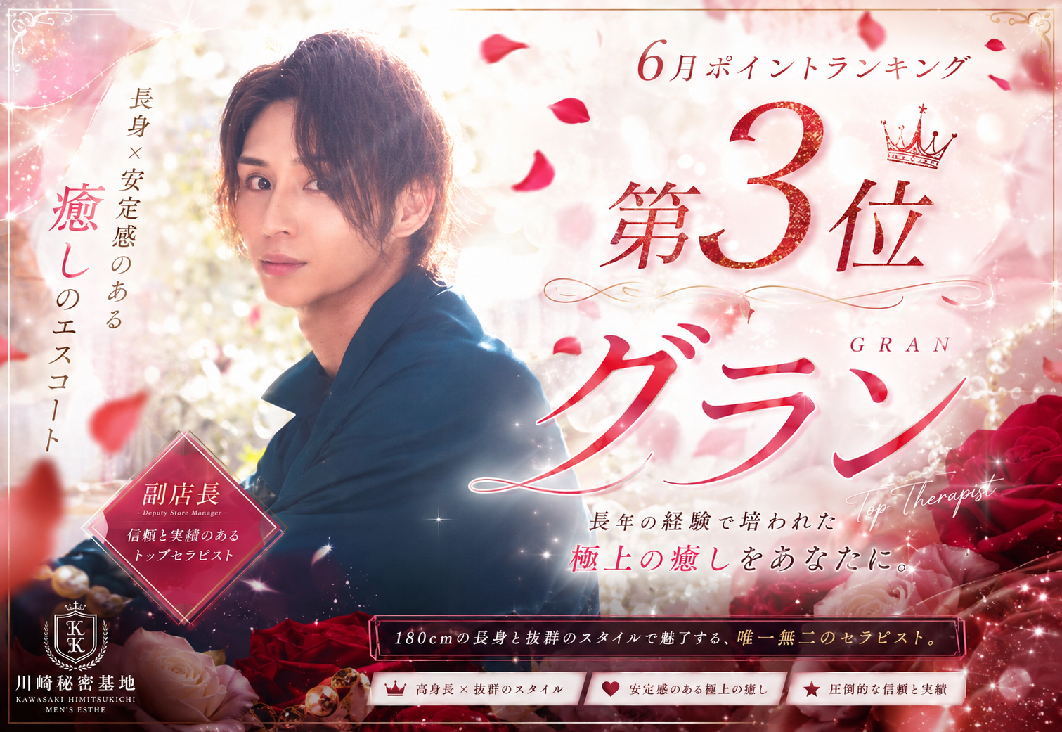 6月No.3