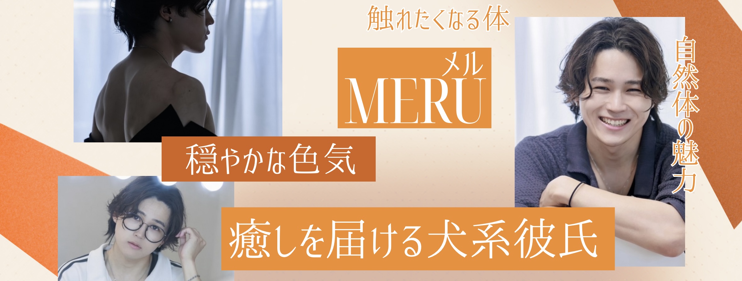 める
