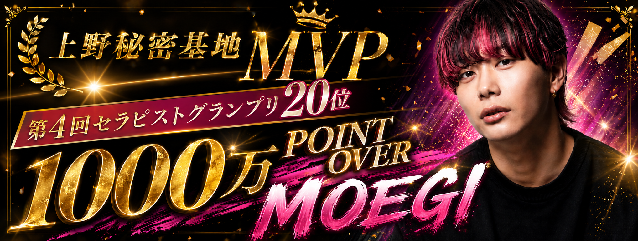 moegi