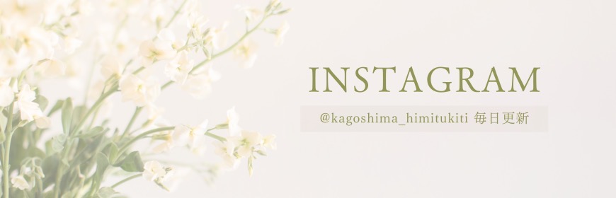 インスタ