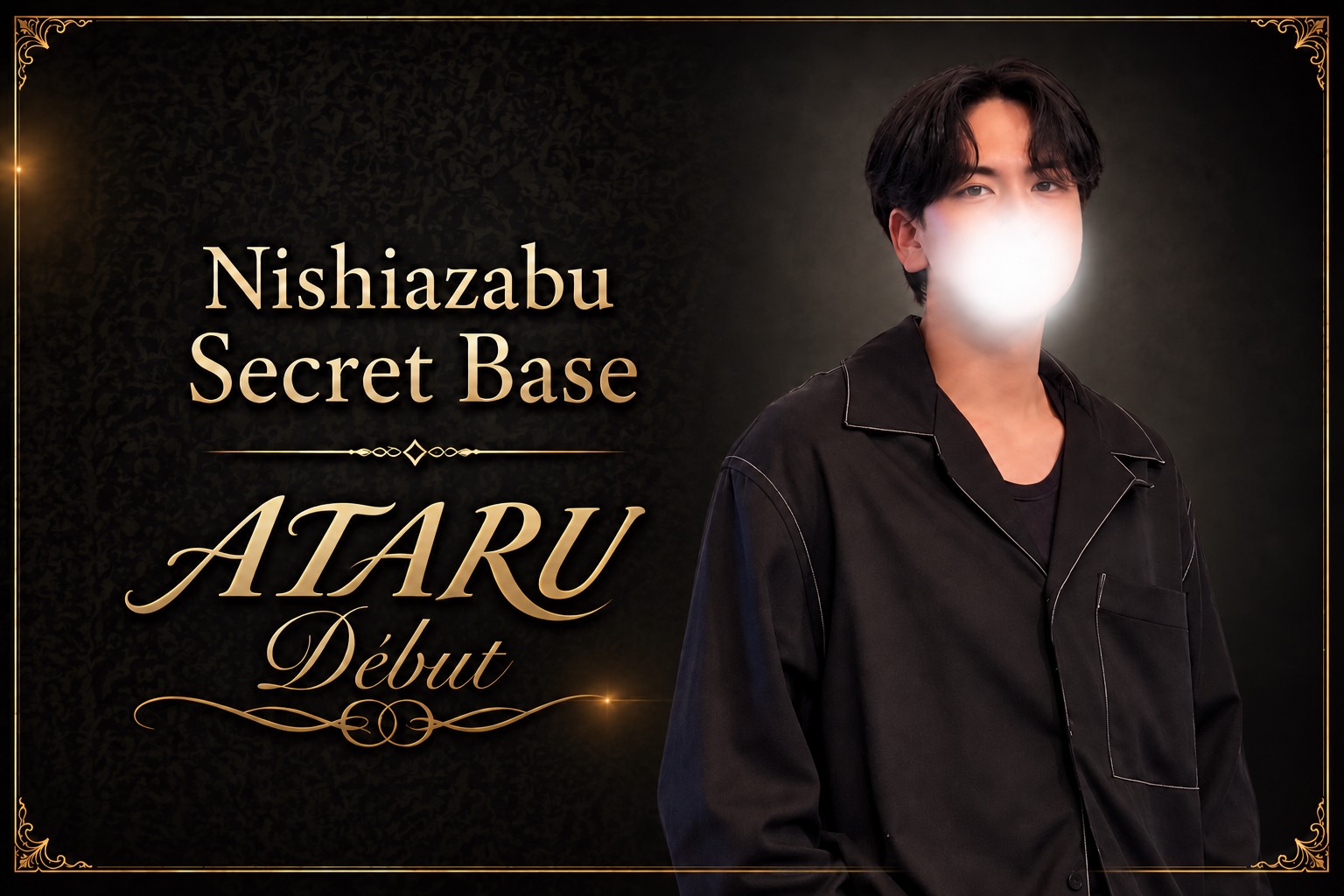 アタル アタル