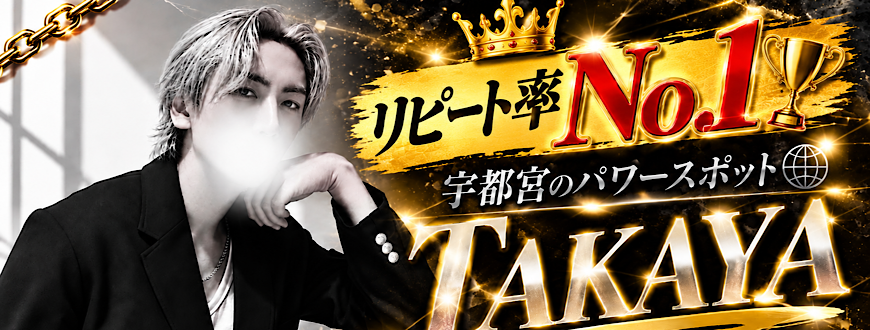 TAKAYA(タカヤ) TAKAYA(タカヤ)