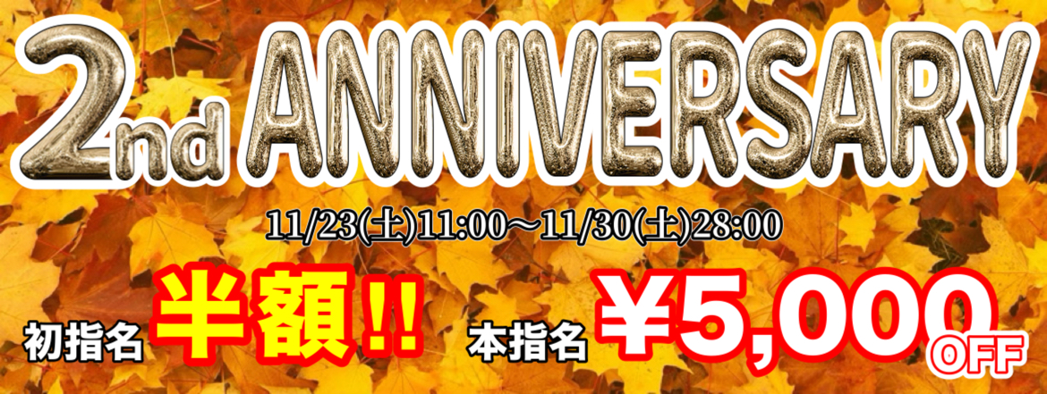 長崎秘密基地2周年記念イベント