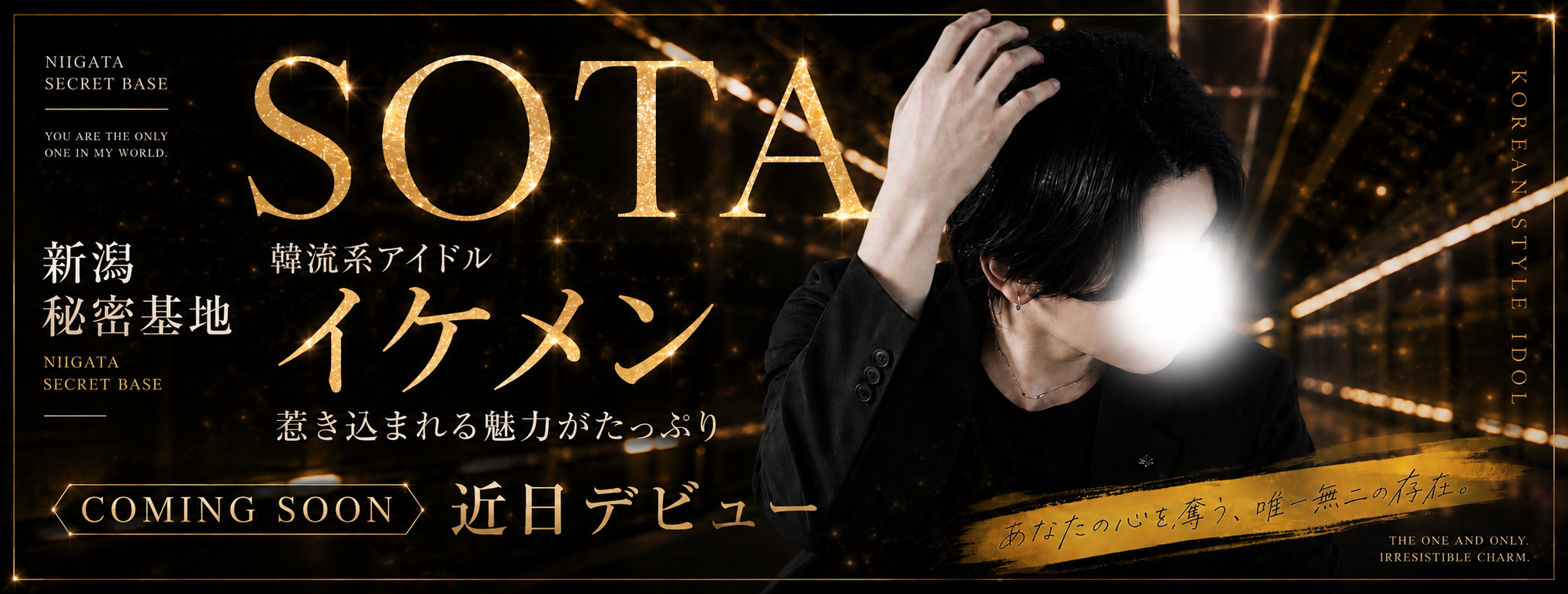 SOTA