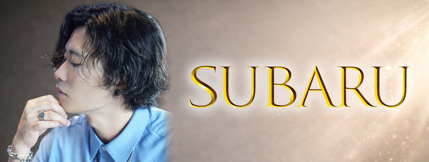 セラピストすばる